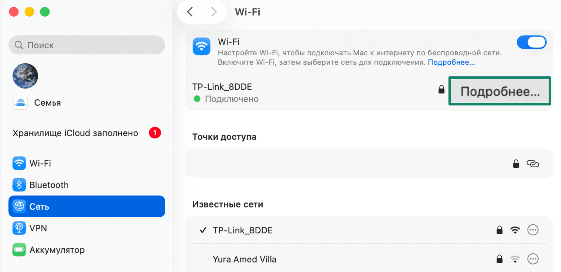 7.mac Wifi Settings Ru