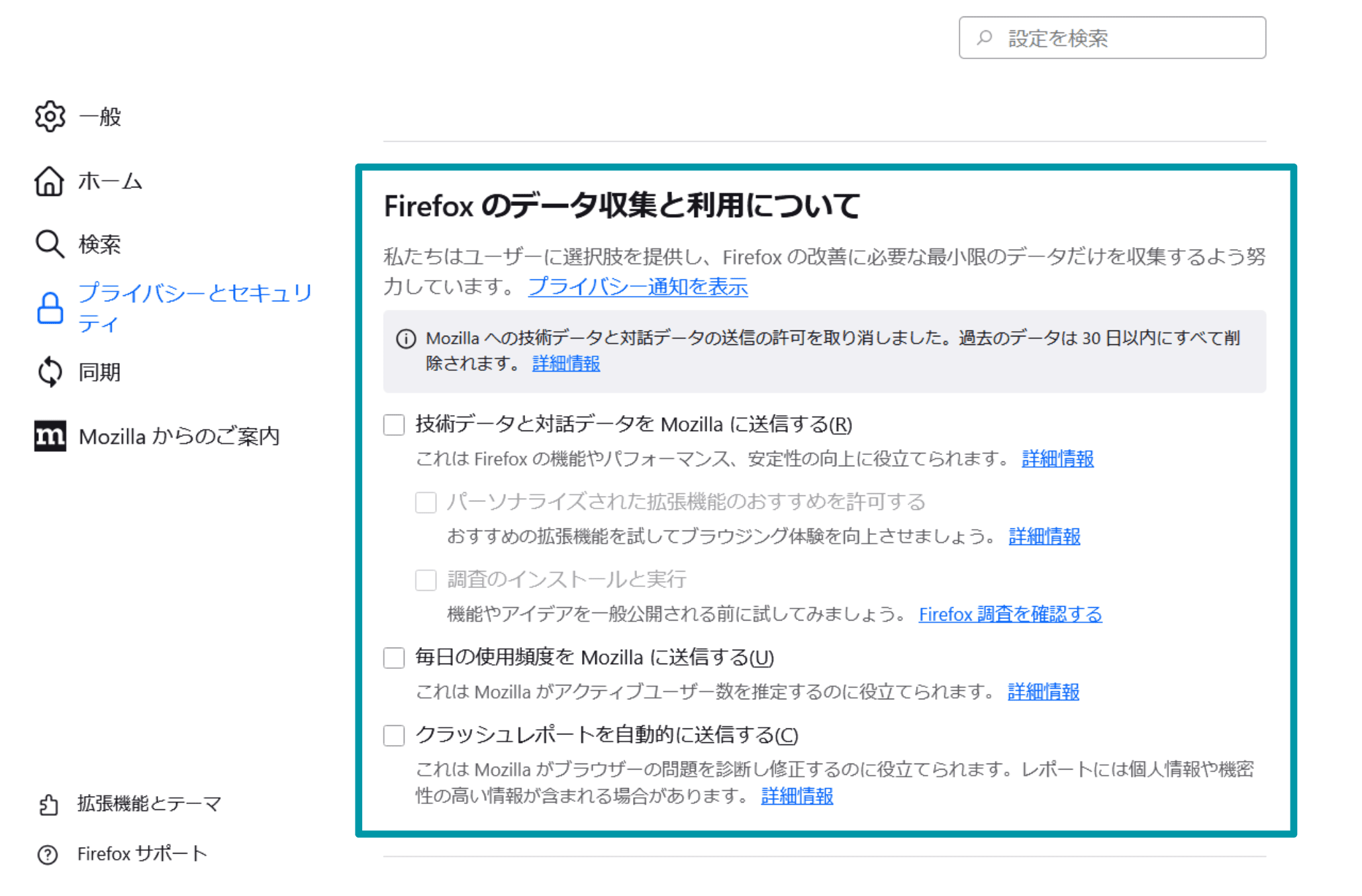 Firefox Data Collection And Use Ja