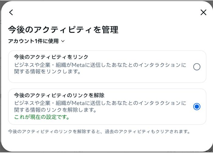Facebook manage future activity settings.