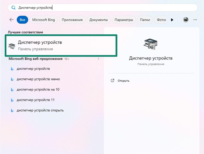 The Windows Start Menu, with Device Manager highlighted.