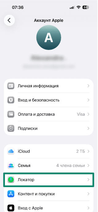 Apple Account settings screen with the Find My option highlighted.